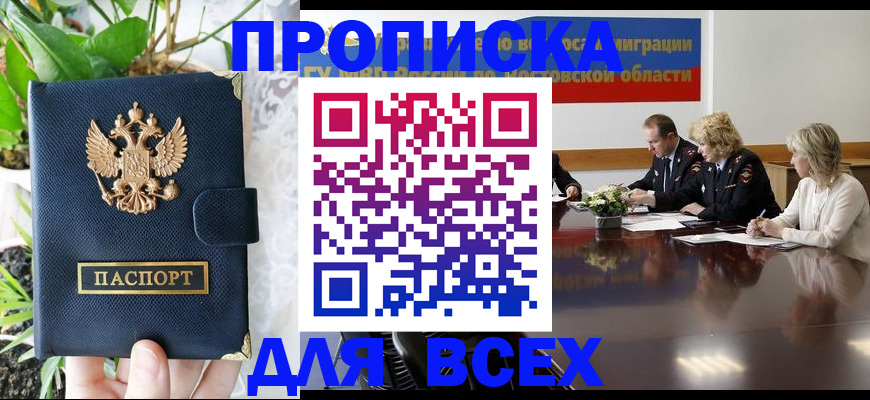 временная регистрация законно в Тайшете