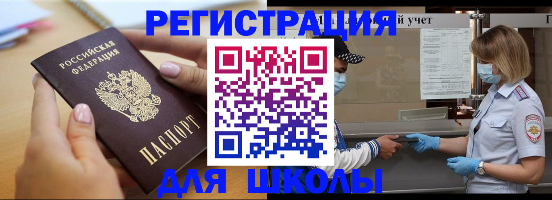 прописка в квартире в Тайшете